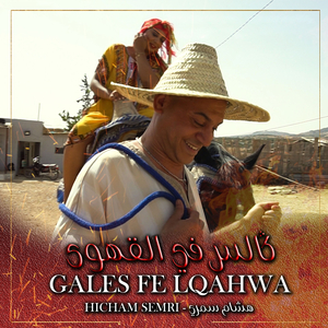 Gales Fel Qahwa