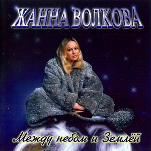 Na Poslednee Zhivem (На последнее живем)