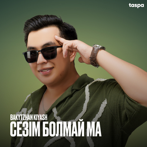 Сезім болмай ма