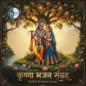 Mohe Rang De Sawre - Krishna Bhajan