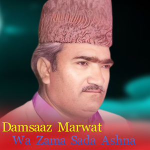 Wa Pama Bandi Sala Kasamona Mata Wal