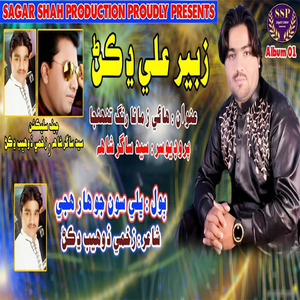Cho Kismat Khay Kiyan Mayari