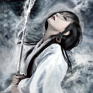 誰がために釡は鳴る