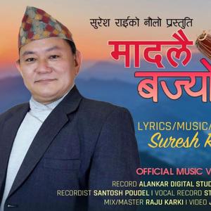 Madalai Bajyo (feat. Suresh Rai)