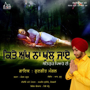 Kite Akh Na Khul Jaye Satguru Pyare Di