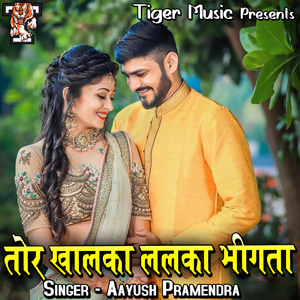 Tor Khalka Lalka Bigata