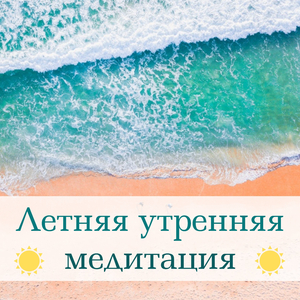 Исцеляющая музыка рeйки