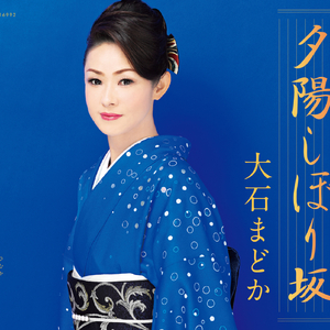 日向 (ひむか) の恋唄