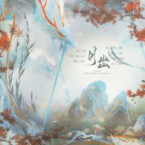 【丹恒·饮月】月出