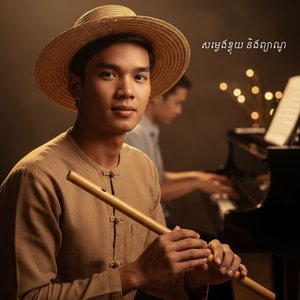 ឈើកាច់បាភ្នំ-28