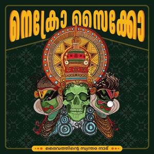 THALAM MELAM ARAMBAM / KERALOSTSAVAM (Intro + track 01)