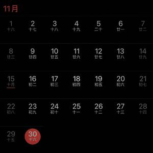 十一月的最后一天