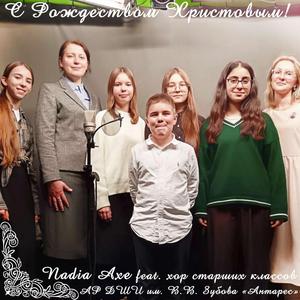 С Рождеством Христовым!