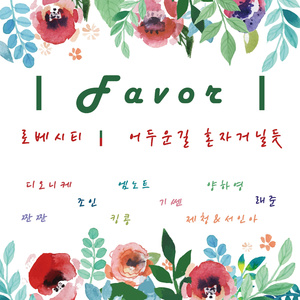 일원상의 진리 (Ballad Ver.)