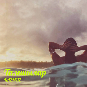 Тамшылар