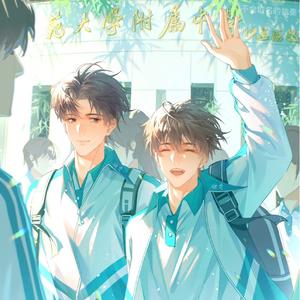 终场 —（《某某》同人曲）