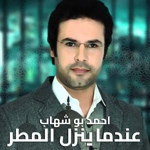 Endama Yanzel Elmatr