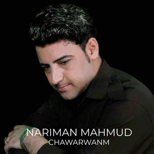 Ay Bo Dardm Dawa Nakay