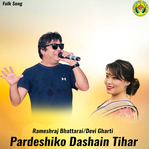 Bijaya Dashami Ko Subhakamana