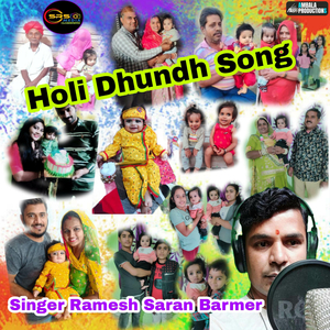 Holi Dhundh Song