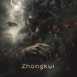 钟馗 (天师-ROARING)