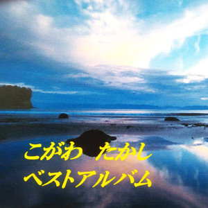 あなたは風のように