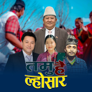 Tamu Hai Lhosar