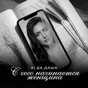 Лабиринты души