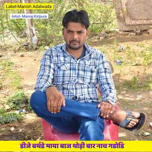 डीजे बर्थडे माया बाज थोड़ी बार नाच गडोडि