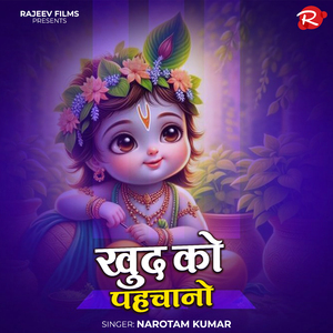 खुद को पहचानो