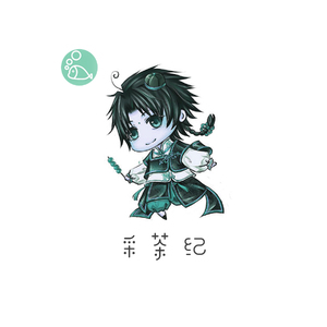 采茶纪（Cover 双笙）