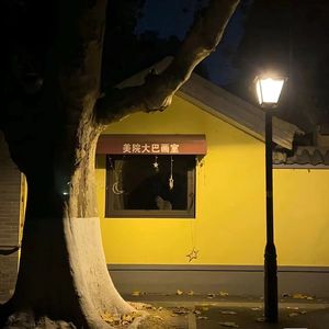 带我去找夜生活(Live)