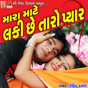 Mara Mate Lucky Chhe Taro Pyar