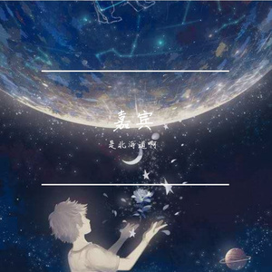 嘉宾（翻自 张远）