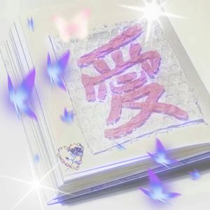 愛[PROD.VERTEXMUSIC]