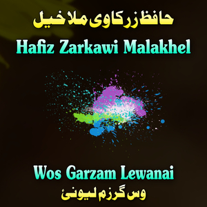 Da Khwashayo Baranona