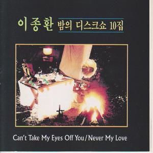 침묵은 금(SILENCE IS GOLDEN)