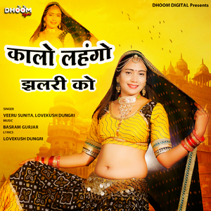 Kaalo Lahngo Jhalari Ko