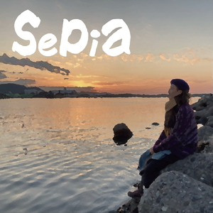 君が馴染まない