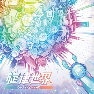 Megastructure [Extended Mix]