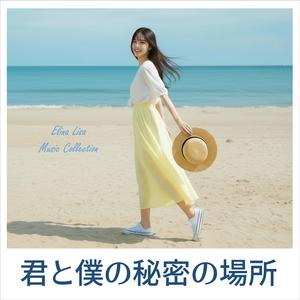 タイムレスデイズ