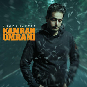 Khodahafezi