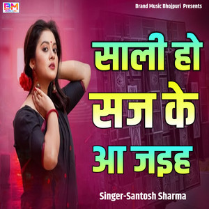 Sali Ho Saj Ke Aa Jaih