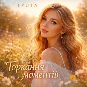 Сонце всередині