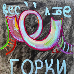 Душные дни