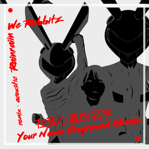 Your Name Engraved Herein (Dance Edit)