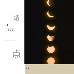 失眠症