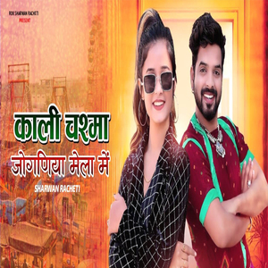 Kali Chashma Joganiya Mela Mein