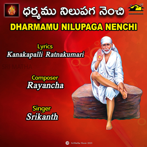DHARMAMU NILUPAGA NENCHI