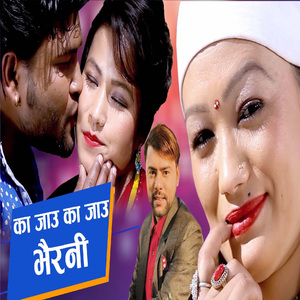 Ka Jau Ka Jau Bhairani